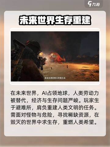 代号56什么时候上线介绍截图3