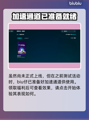 冒险岛N上线时间公布！🔥玩家狂欢不容错过🎉截图5