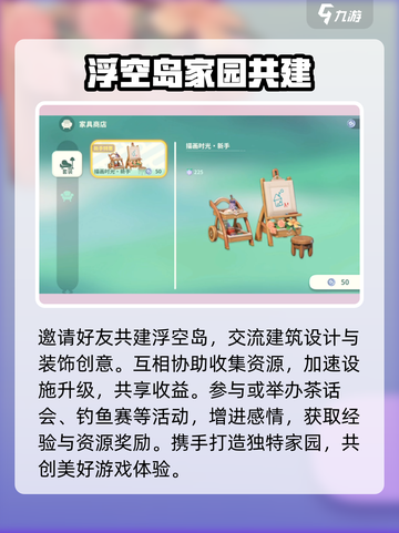 米姆米姆哈互助怎么参与介绍截图5