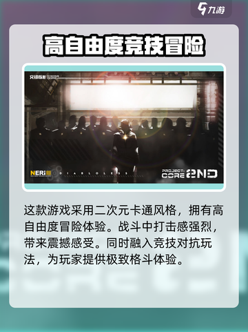 交错核心测试资格怎么获得介绍截图4