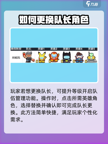 决战之地队长能换人吗介绍截图2