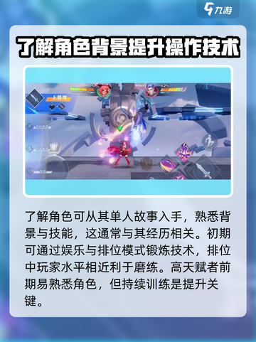 王者荣耀⭐星之破晓🔥新手必看技巧合集💥截图3