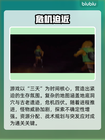 🎮夺蛋奇兵卡到爆？闪退秒退有救了！🚀截图3