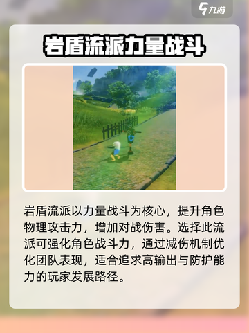 星痕共鸣巨刃守护者🔥技能全解析🎮截图3