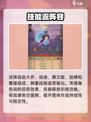 《守护之境》后期神阵容🔥截图4