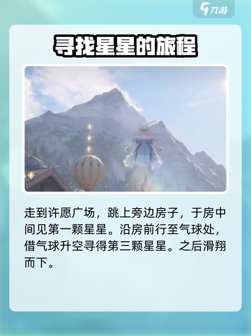 无限暖暖📍花园镇奇想星收集全攻略来啦！截图3