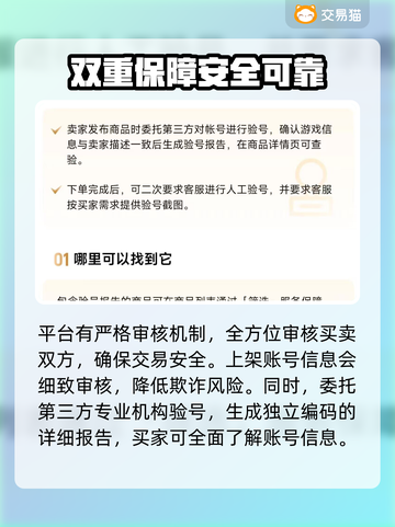 魔兽游戏账号交易哪里靠谱？🔥专业平台推荐👇截图3