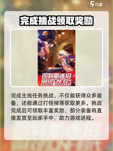 地下城与勇士手游装备怎么获取介绍截图2