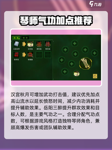 热江手游琴师怎么玩介绍截图4