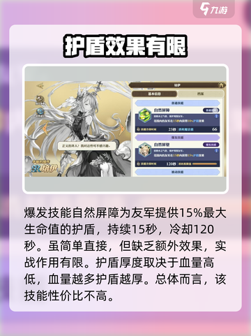 剑与骑士团：培伊技能大曝光，战斗力爆表🔥截图3