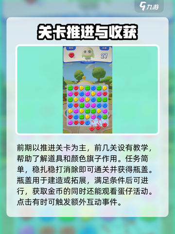 蛋仔滑滑新手攻略分享介绍截图4