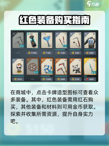 暗影格斗3🔥红色装备获取秘籍🌟截图3