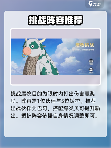 航海王壮志雄心🔥魔牧挑战打法攻略来啦！截图2