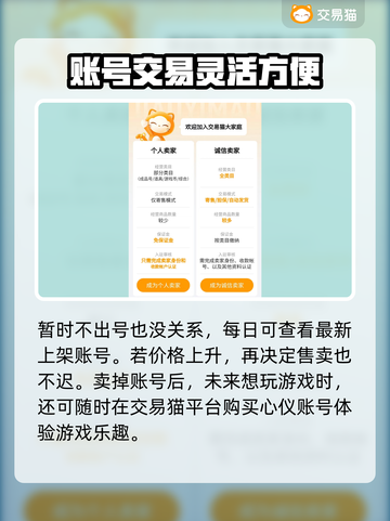 梦幻西游账号估价秘籍💥，靠谱平台推荐✨截图4