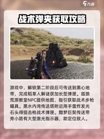 七日世界集成型激光指示器怎么获取介绍截图4