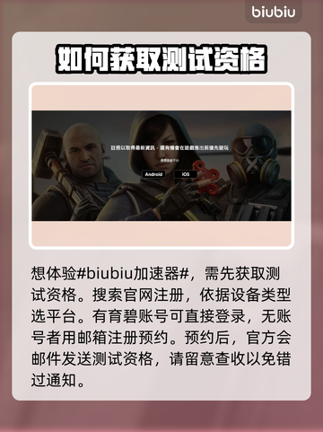 彩虹六号M测试资格获取🔥超简单办法💎截图2