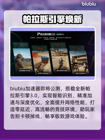 🔥《秘境战盟》公测时间曝光！🎮截图4