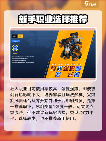 火炬之光无限🔥全职业介绍来啦！🔥截图3