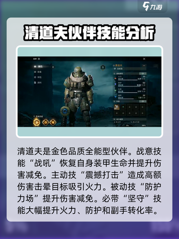 破碎之地伙伴推荐介绍截图2