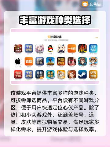 魔兽叮号花多少钱？一键估值交易平台推荐🔥🎮截图3