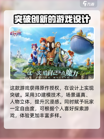 魔力宝贝复兴：预约礼包领取秘籍🔥截图4