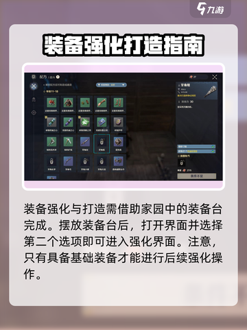 荒野起源强化怎么玩介绍截图2