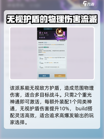 问剑长生剑修神通选哪个介绍截图3