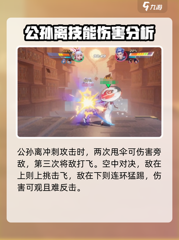 星之破晓公孙离祈雪灵祝保底介绍介绍截图3