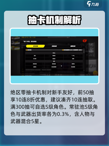 绝区零武器抽卡暗藏玄机💥截图4