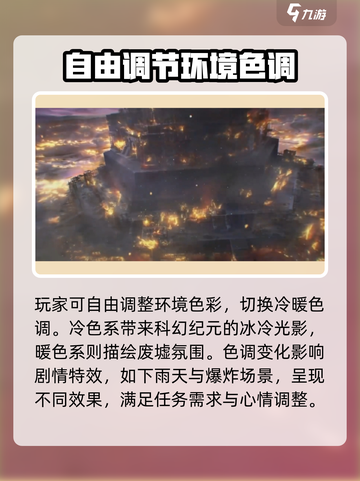 黑色信标调色怎么样介绍截图4