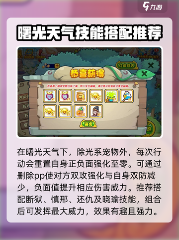 洛克王国手游谟玛鸟图怎么样介绍截图4