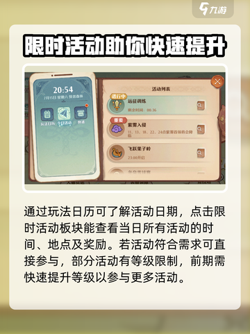 森之国度开服玩法时间表介绍截图4