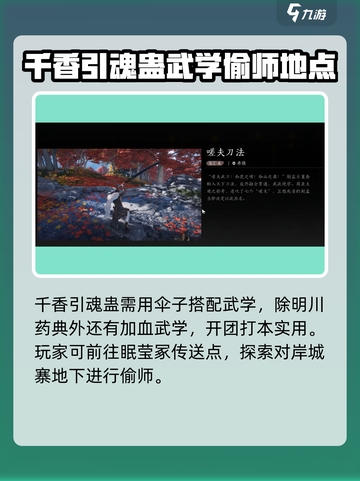 燕云十六声门派技能哪个好介绍截图3