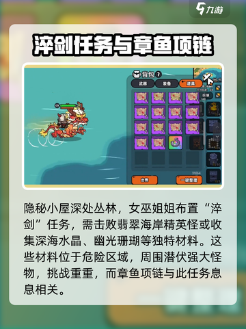 英勇之地🔥章鱼项链获取攻略💎截图2