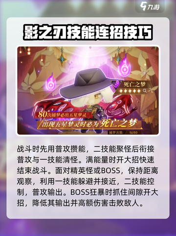 无尽梦回死亡之梦技能玩法攻略介绍截图3