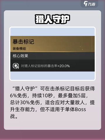 🔥《七日世界》猎人标记惊现！🎯截图3