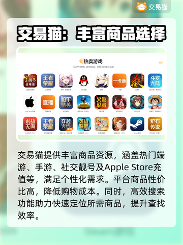 鸣潮成品号交易渠道分享，低价购买秘籍🔥截图4