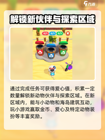 我的汉克狗海岛🔥汉克狗培养攻略💎截图3
