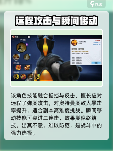 奥特曼传奇英雄2🔥芝顿技能实战强度爆表❗截图3