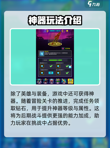 闯关专家游戏介绍介绍截图5