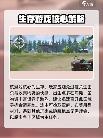 失控进化对战攻略介绍截图2