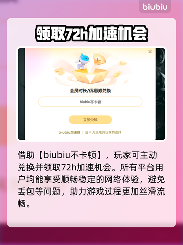 背包乱斗下载慢？加速器推荐🔥玩转游戏不等待！截图4