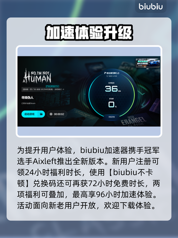 🔥《寻找伪人》加速器推荐！🚀选对加速器赢在起跑线💥截图5