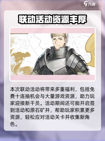 明日方舟🔥迷宫饭卡池必出干员全解析！截图5