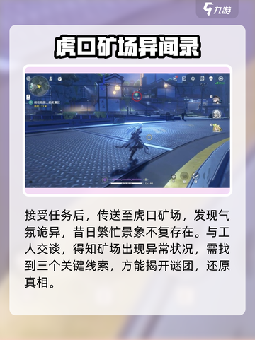 🎮鸣潮日常暗藏危机！隐患路线大曝光💥截图3
