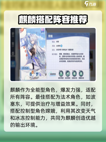 破晓序列🔥麒麟强度解析｜游戏名必备🔥截图4