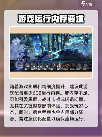 《咏月风雅》配置要求大揭秘！💥游戏党必看🔥截图3