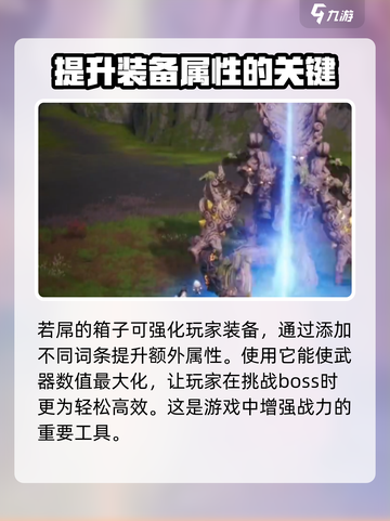 剑灵2若屢的箱子作用介绍介绍截图2