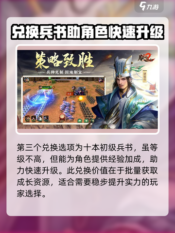 朕的江山2礼包有哪些介绍截图4