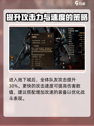 龙息神寂🔥电系宁姆伯斯超强解析🎉截图2